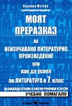         7.  - 