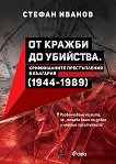    .     1944 - 1989 . - 