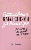       : 366   -    - 