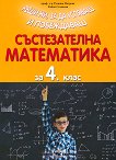    4.  - 