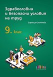        9.  - 