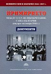    1944 - 1947 . -  1 :   , ,    ( -  1944 .) - 