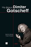   Dimiter Gotscheff + DVD -  ,   - 