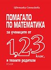       1., 2.,  3.     - 