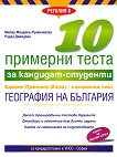 10    -  -  :    -  