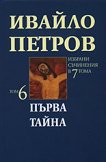  ,  6 - 