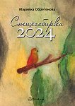  2024 -   - 