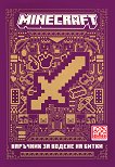 Minecraft -  3:      -  