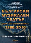    1890 - 2010:  4 : , , ,  -  ,  ,  ,  -,   - 