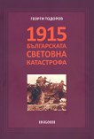1915.    -   - 
