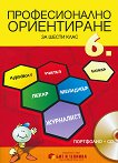    6. :  +   - 