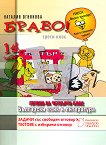 !  14:                    3.  - 