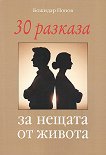 30      - . -   - 