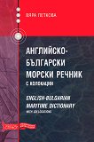 -     : English-Bulgarian maritime dictionary with collocations -   - 