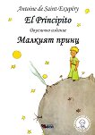   El Principito -  