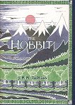 The Hobbit - J. R. R. Tolkien - 
