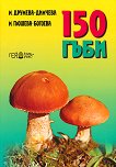 150  - . -, . - - 