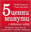 5      - 