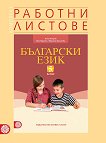        5.  - 