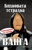 ��������� �������� �� ����� - ��� �������� - �����