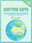        5.  -  