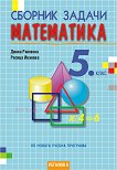      5.  - 