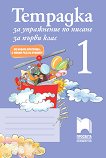   1      1.  - 