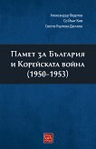       (1950 - 1953) -  ,   ,  - - 