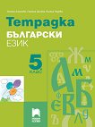      5.  - 