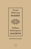  Macbeth - 