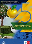   5.  - 