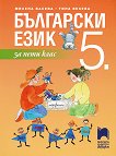    5.  - 