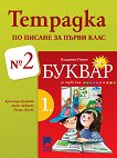   2    1.  - 