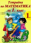    1    1.  - 