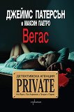   "Private":  -  ,   - 