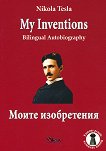  .  My Inventions. Bilingual Autobiography - 