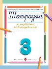   3     1.  -  