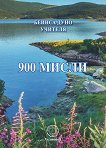 900    -   - 