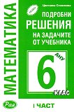            6.  -  1 - 