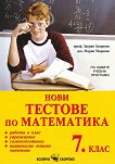      7.  - 