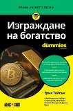    For Dummies -   - 