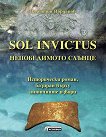 Sol Invictus - ������������ ������ - �������� �������� - �����