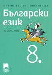    8.  - 