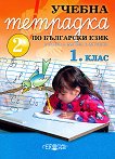    2     1.  - 
