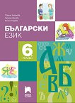    6.  - 