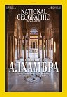 National Geographic  -  12 / 2023 - 