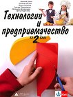 ���������� � ���������������� �� 2. ���� - ��������
