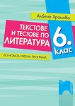       6.  - 
