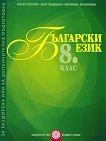           8.  - 