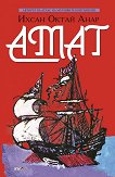 Амат - Ихсан Октай Анар - книга